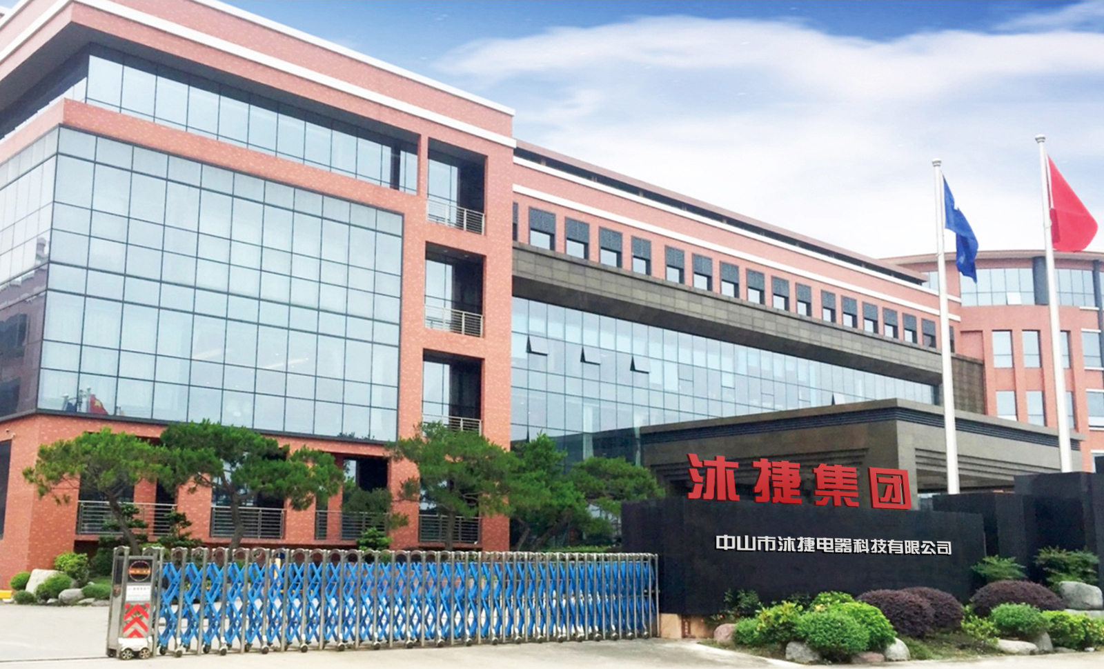 Zhongshan Mujie Electrical Technology Co., Ltd.